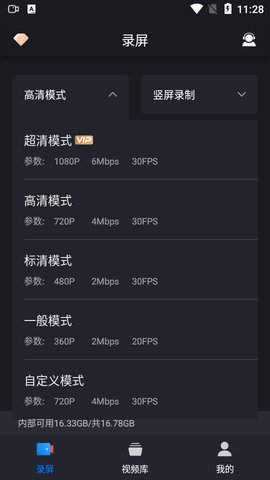 嗨格式录屏大师破解版