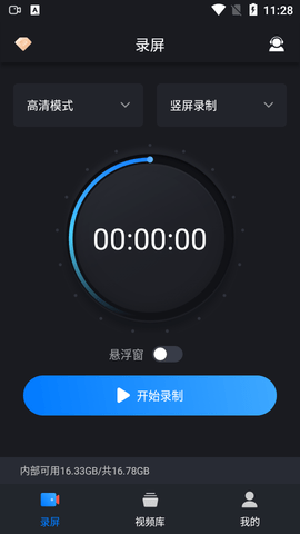嗨格式录屏大师破解版