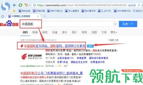 中国国航官方最新版