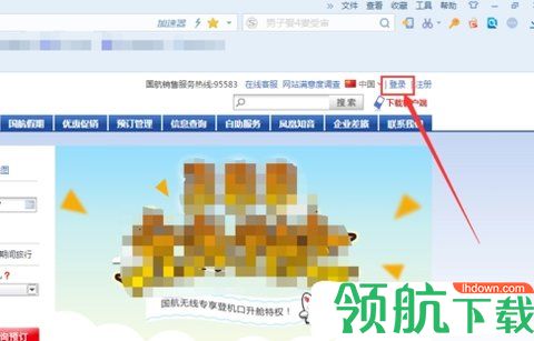 中国国航官方最新版