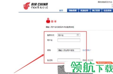 中国国航官方最新版