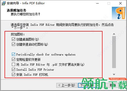pdf编辑器i(nfix pdf editor)免费版电脑版