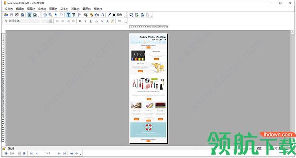 pdf编辑器i(nfix pdf editor)免费版电脑版