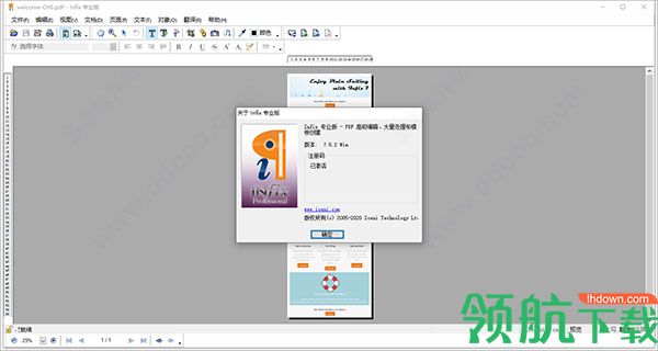 pdf编辑器i(nfix pdf editor)免费版电脑版
