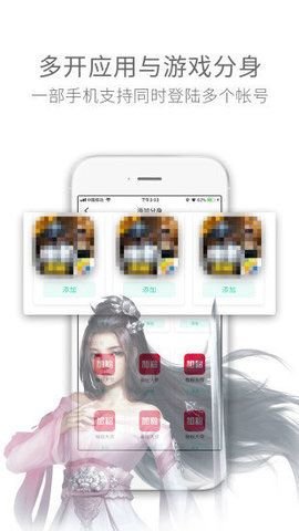 小丫分身(微信多开)