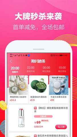 富有数字商城安卓版