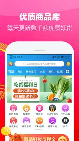 富有数字商城