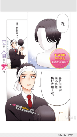 泼辣漫画破解版