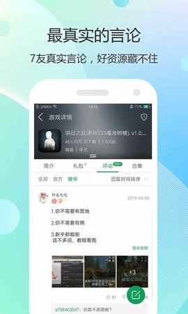7233游戏盒下载游戏破解版