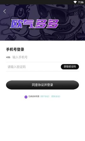 欧气多多2022最新版