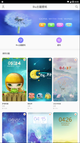 Biu主题壁纸