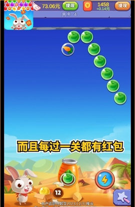 新年打泡泡红包版