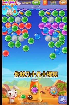 新年打泡泡红包版