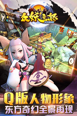 众妖之怒游戏变态版