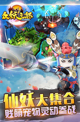 众妖之怒游戏变态版