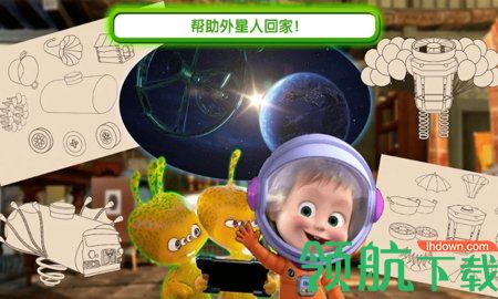 玛莎与熊外星人中文版
