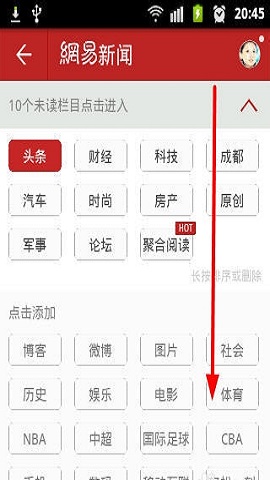 网易新闻赚钱版