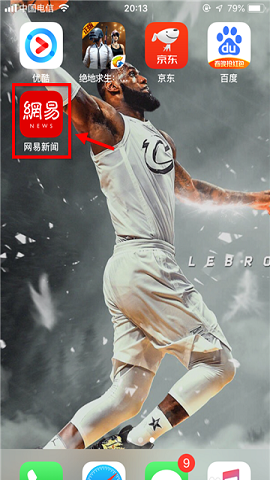 网易新闻赚钱版