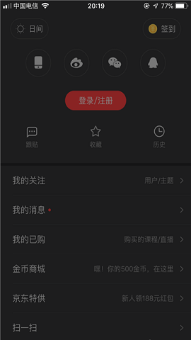 网易新闻赚钱版