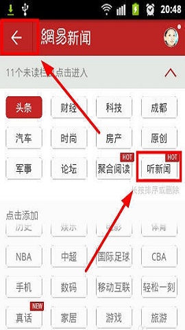 网易新闻赚钱版