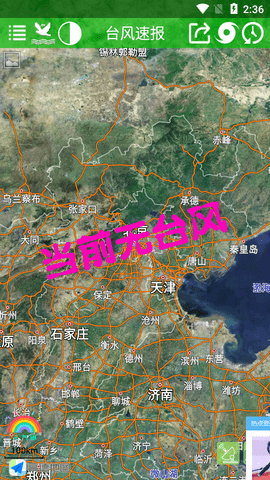台风速报2022最新版