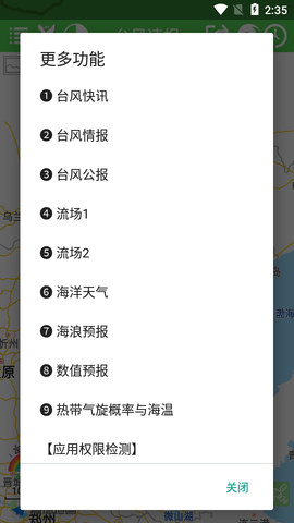 台风速报2022最新版