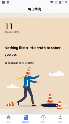 英汉翻译在线转换APP