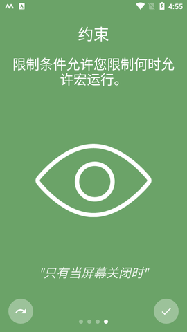 MacroDroid汉化破解版