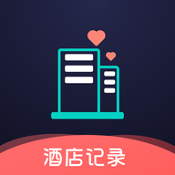 趣行酒店记录查询2022最新版