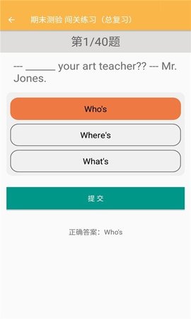致用英语小学版