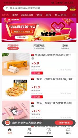 赶闲集(线上购物)APP