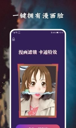 脸萌相机免费版