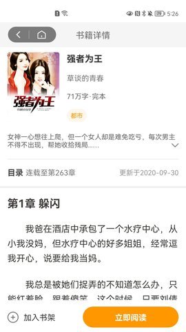 橙子好书