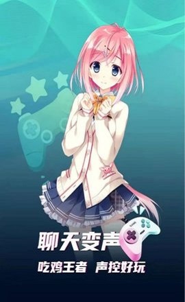 魔音变声精灵APP最新版本