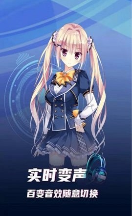 魔音变声精灵APP最新版本