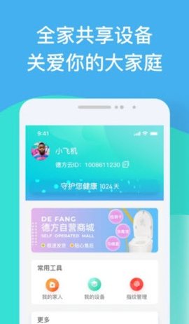 德方云