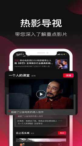 移动影院手机免费版