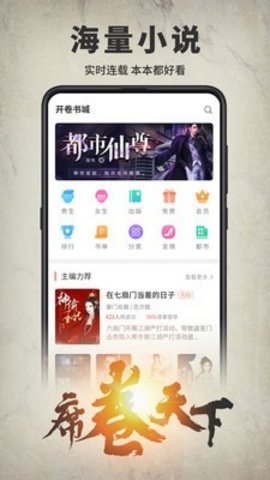 开卷有益旧版本