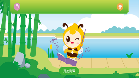 笛子智能陪练