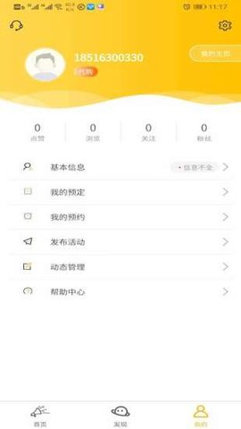 小广播