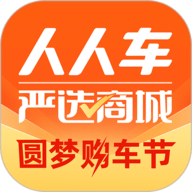 人人车二手车直卖