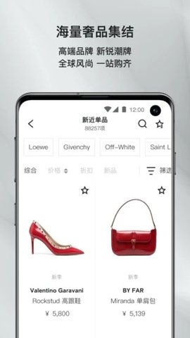 发发奇全球奢侈品购物平台
