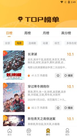 汪仔影视高清免费版