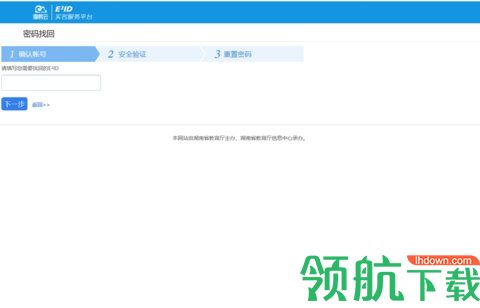 湖南综合素质评价平台手机版