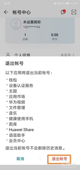华为应用商店app下载官方版