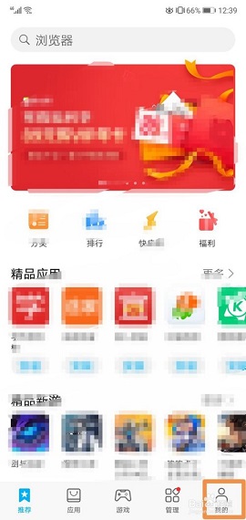 华为应用商店app下载官方版