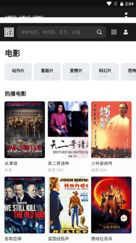 白哥影视安卓版