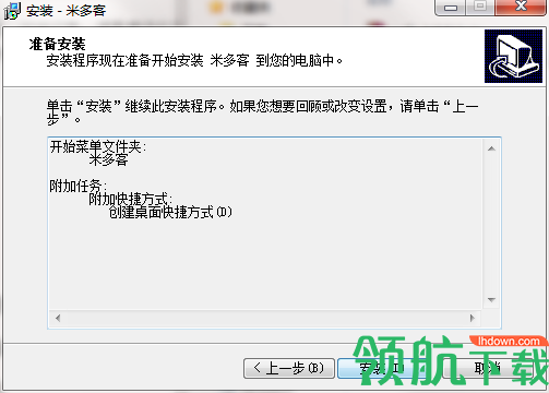 米多客客服软件