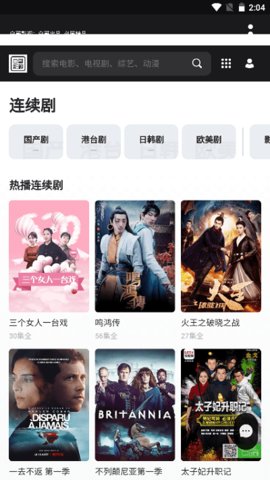 白哥影视高清破解版