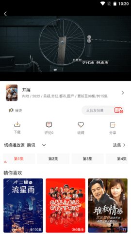 嘿锋影视2022版本